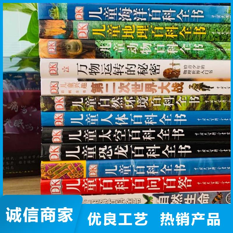 绘本招微商代理,幼儿故事书货品齐全