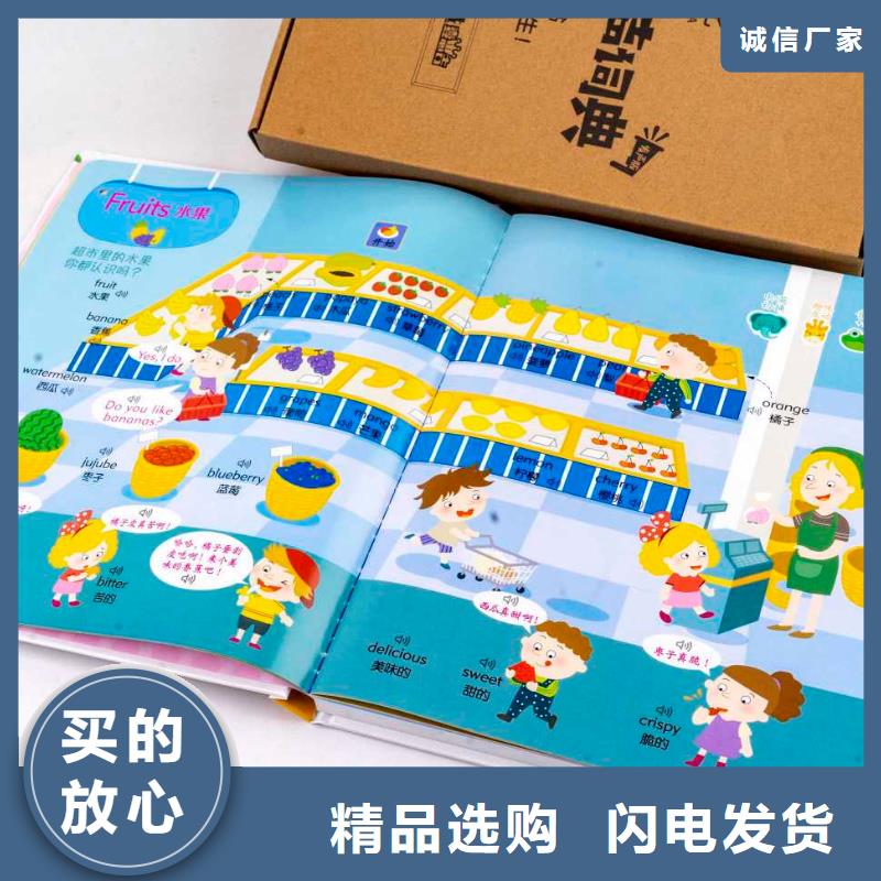绘本招微商代理少儿读物批发货源足质量好
