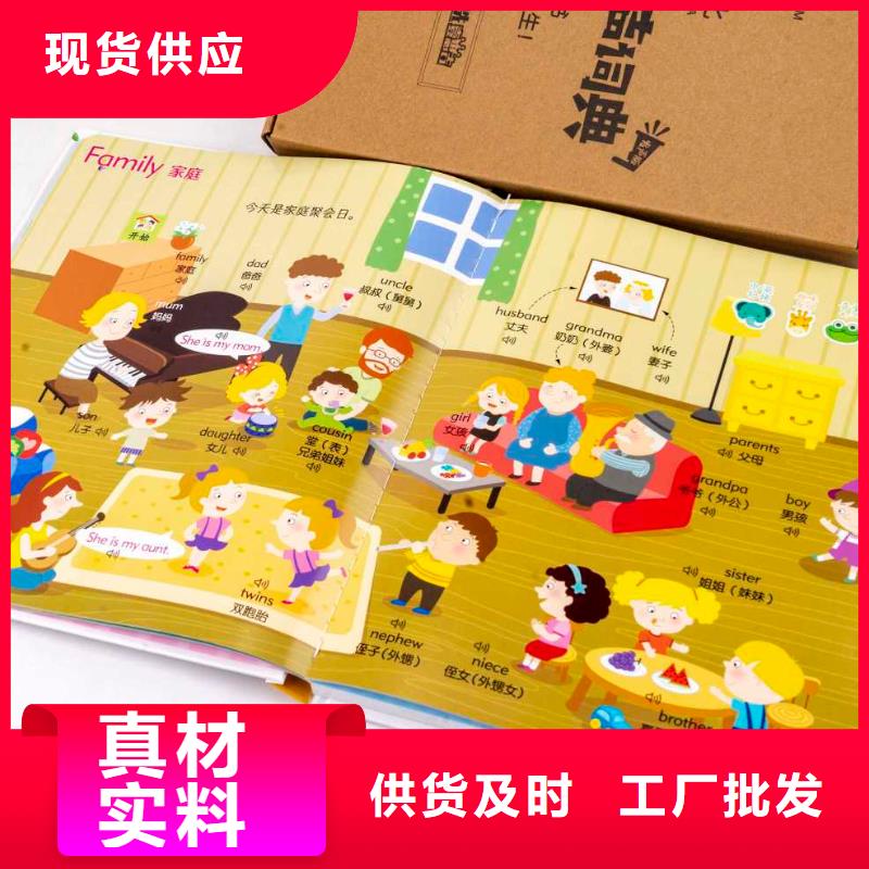 绘本招微商代理-【儿童文学书籍】有口皆碑