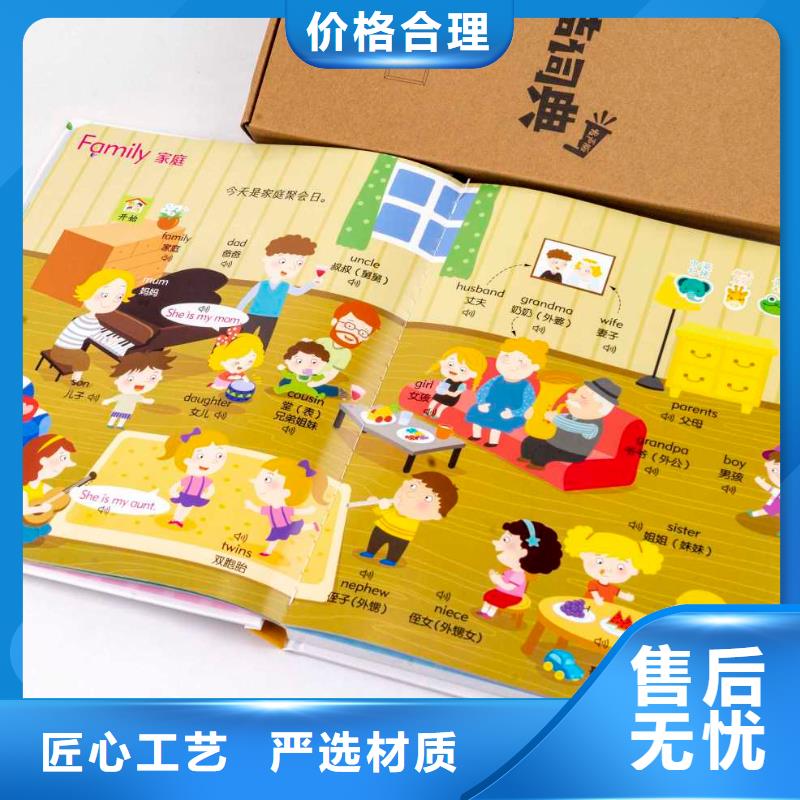 【绘本招微商代理幼儿教科书优质材料厂家直销】