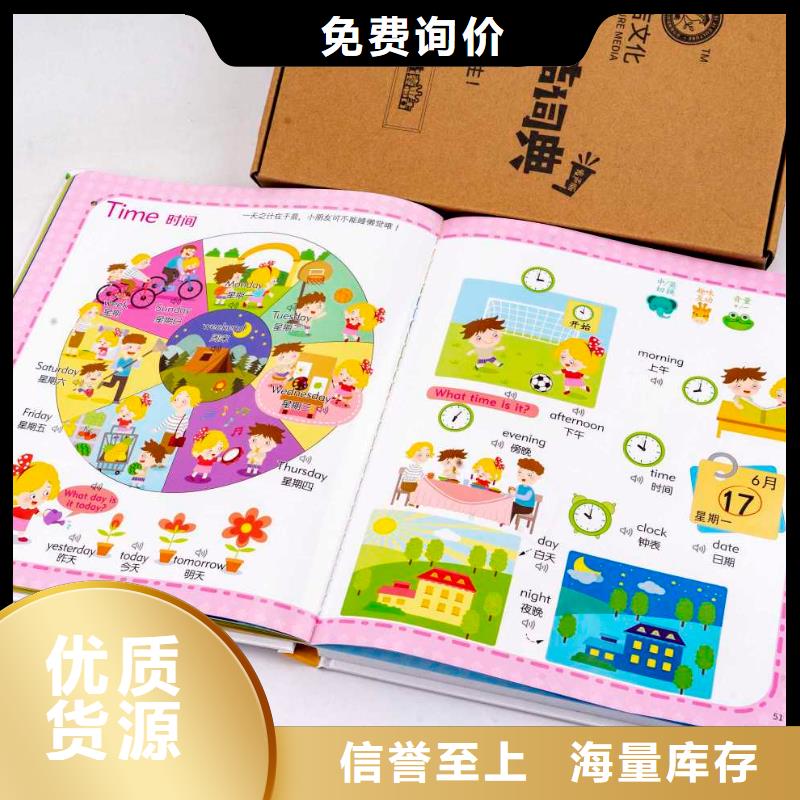 绘本招微商代理-【儿童社科书籍】自有厂家