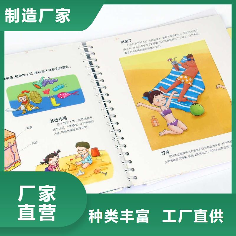 绘本招微商代理检验发货