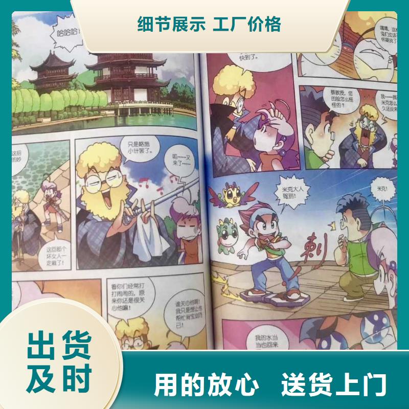 绘本招微商代理-【儿童文学书籍】有口皆碑