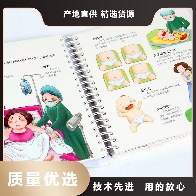 【绘本招微商代理质量不佳尽管来找我】