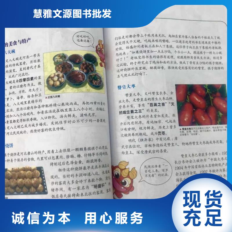 绘本招微商代理【精装绘本批发】价格透明