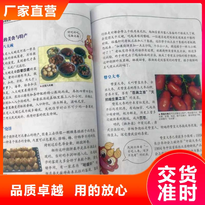 绘本招微商代理儿童绘本一手货源厂家品控严格