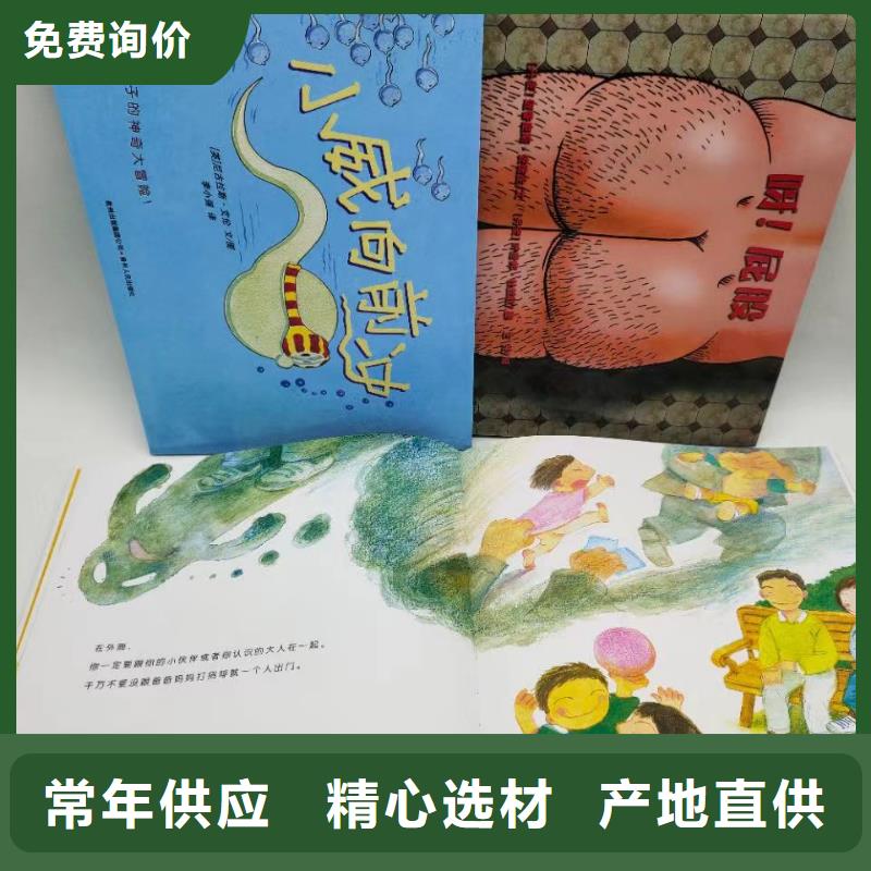 绘本批发【幼儿故事书】重信誉厂家