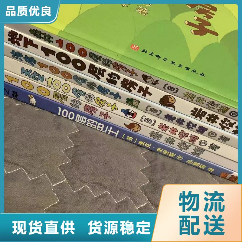 【绘本批发】批发画册书籍选择大厂家省事省心