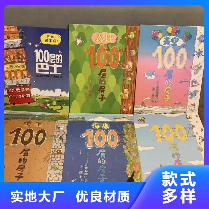 绘本批发-中英文绘本招代理品质值得信赖