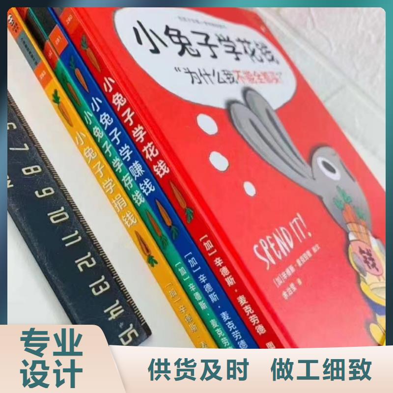 【绘本批发-儿童图书绘本批发不断创新】