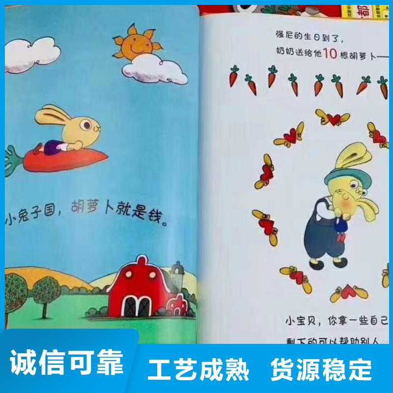 【绘本批发】幼儿读物一站式采购