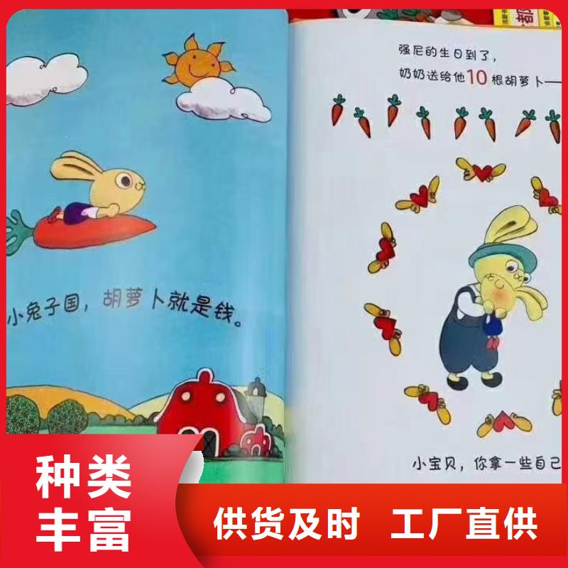 绘本批发绘本招微商代理经验丰富品质可靠