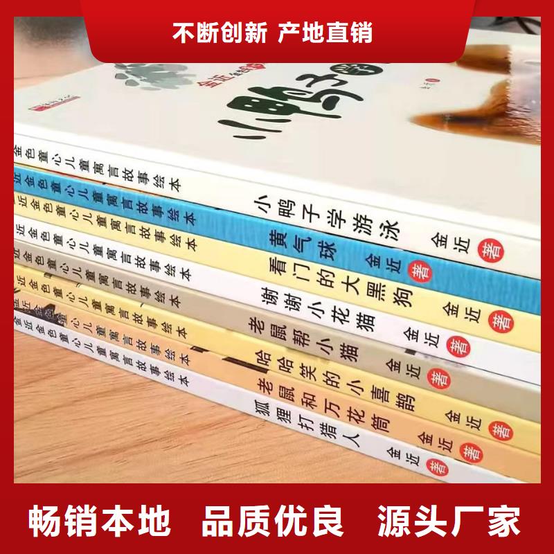 绘本批发_批发画册书籍助您降低采购成本