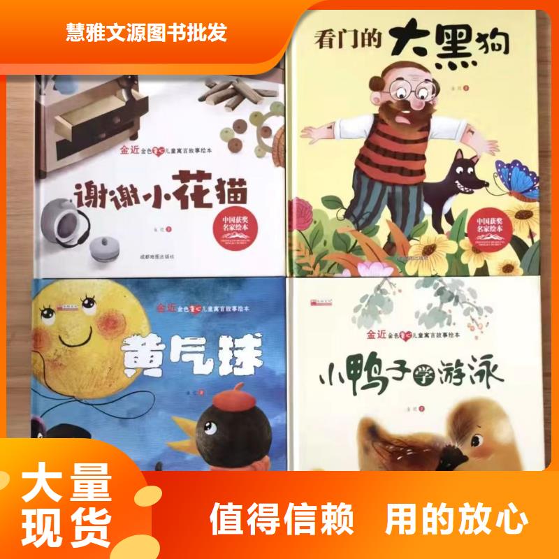【绘本批发】幼儿读物一站式采购