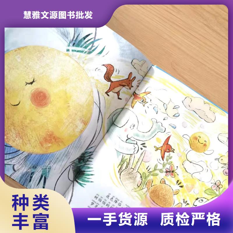 绘本批发儿童绘本批发拒绝中间商