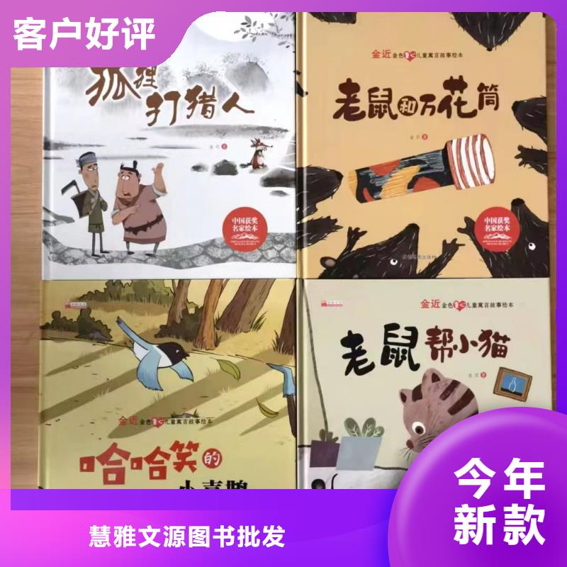 绘本批发中英文绘本招代理检验发货