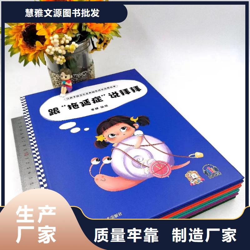 绘本批发图书批发销售的是诚信