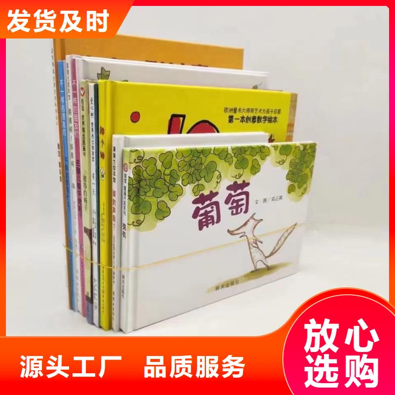 绘本批发_批发画册书籍助您降低采购成本