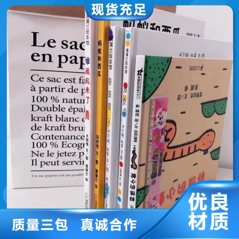 绘本批发批发画册书籍产地源头好货