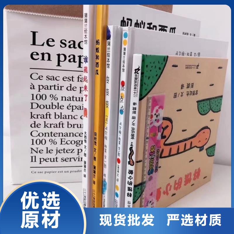 【绘本批发少儿读物精工细作品质优良】