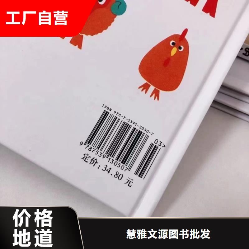 绘本批发-中英文绘本招代理品质值得信赖
