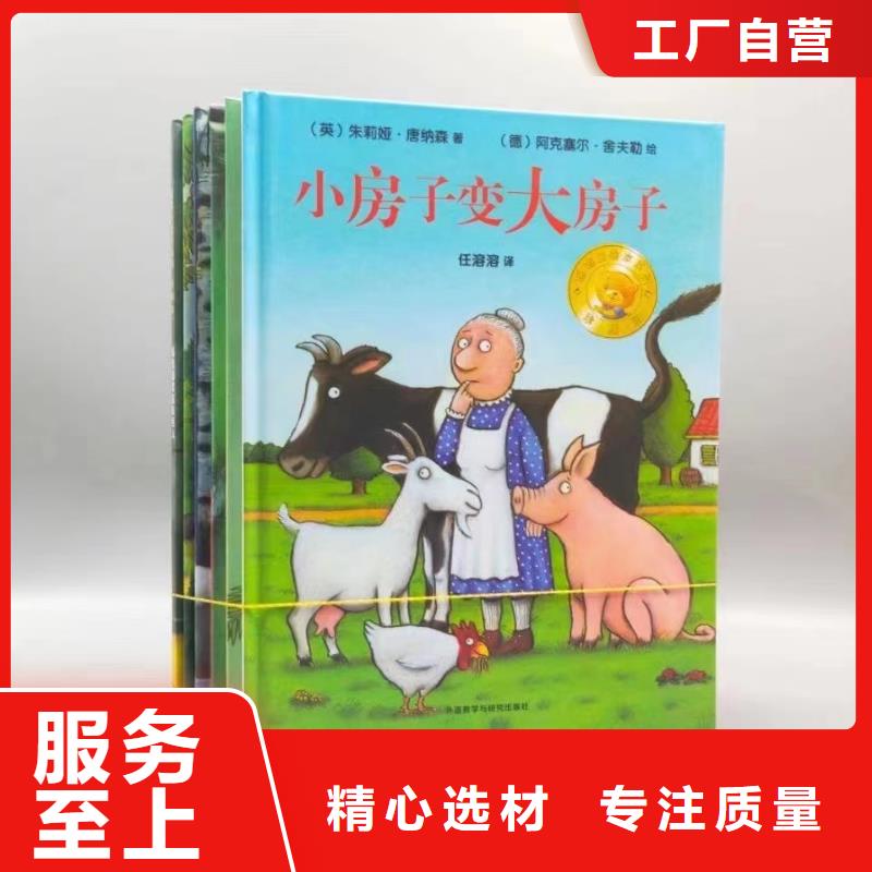 【绘本批发-儿童图书绘本批发不断创新】