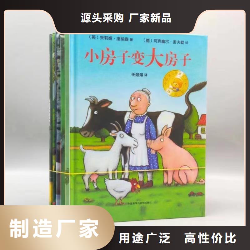 绘本批发儿童绘本批发拒绝中间商