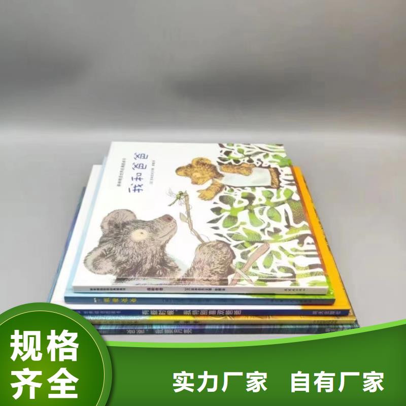 绘本批发中英文绘本招代理检验发货