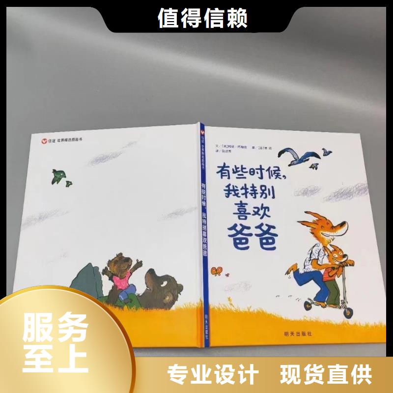 绘本批发逻辑狗批发工艺成熟