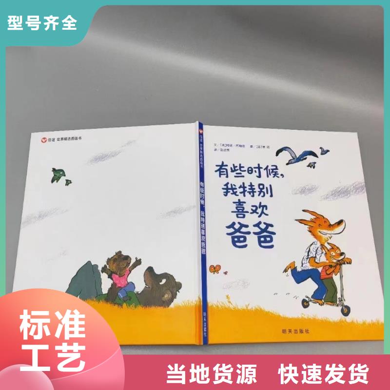 绘本批发-批发绘本物流配送