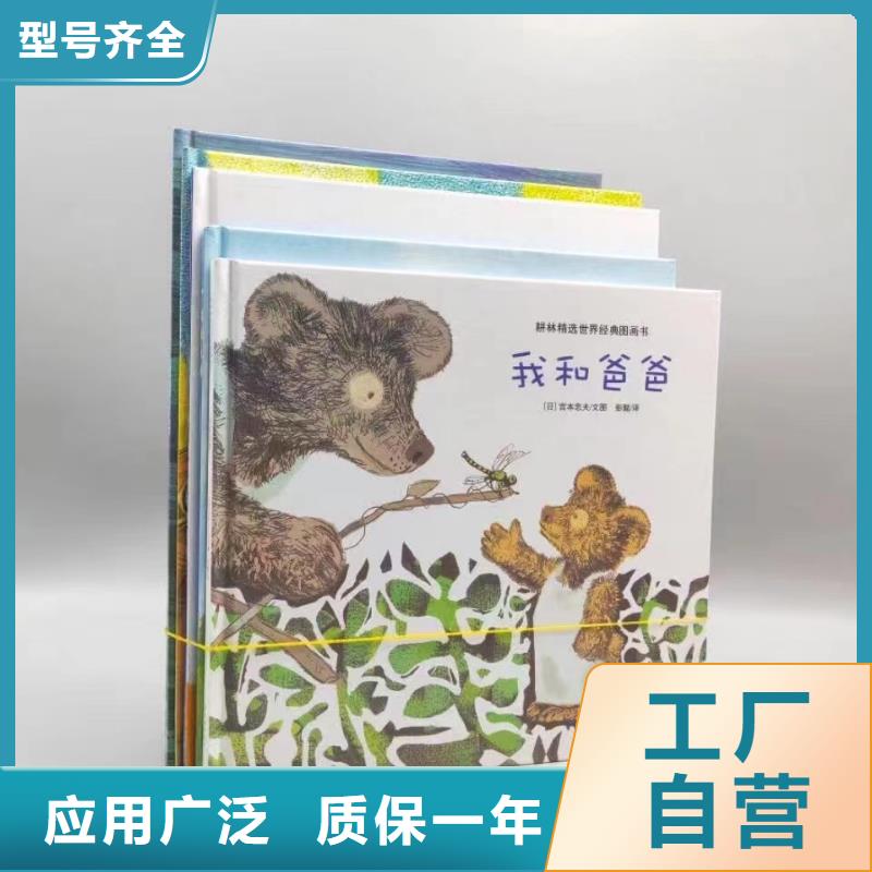 绘本批发-中英文绘本招代理品质值得信赖