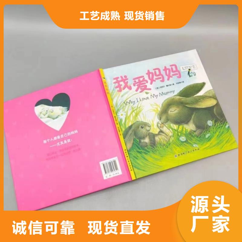 【绘本批发批发儿童社科书籍以质量求生存】