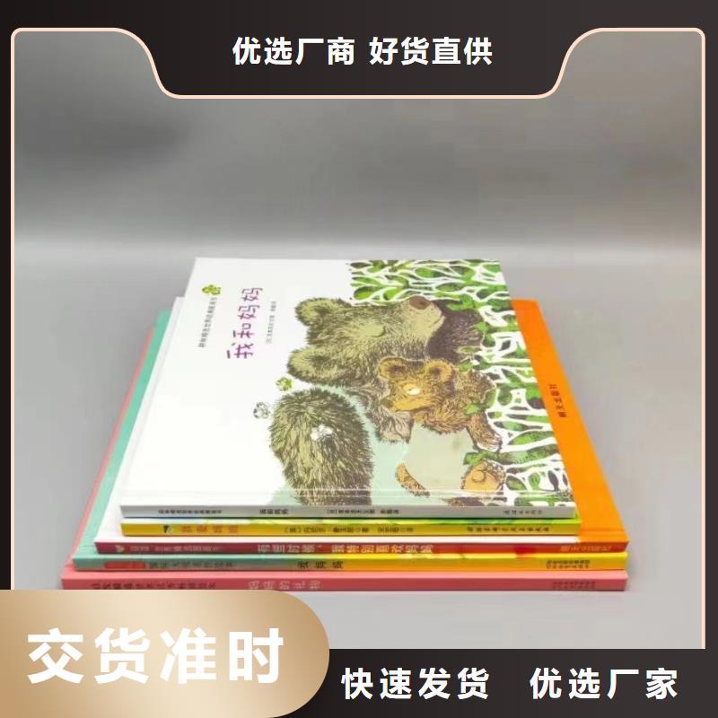 绘本批发,绘本招微商代理来图定制