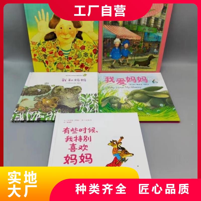 绘本批发,绘本招微商代理来图定制