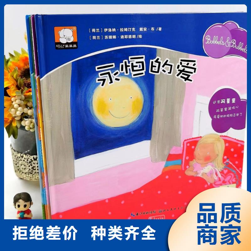 【绘本批发批发儿童社科书籍以质量求生存】