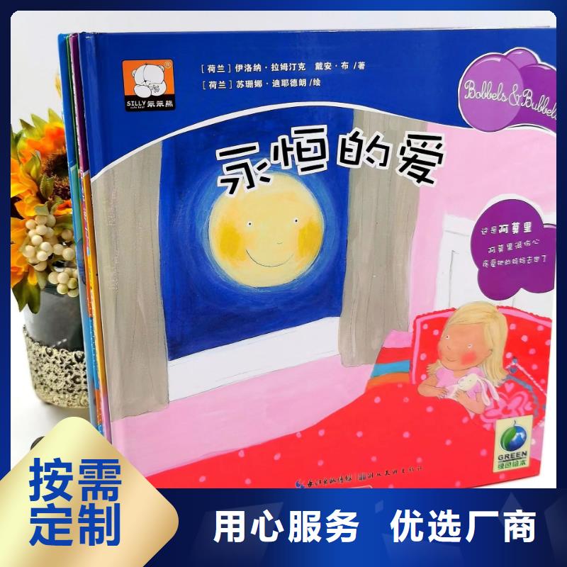 绘本批发批发画册书籍产地源头好货