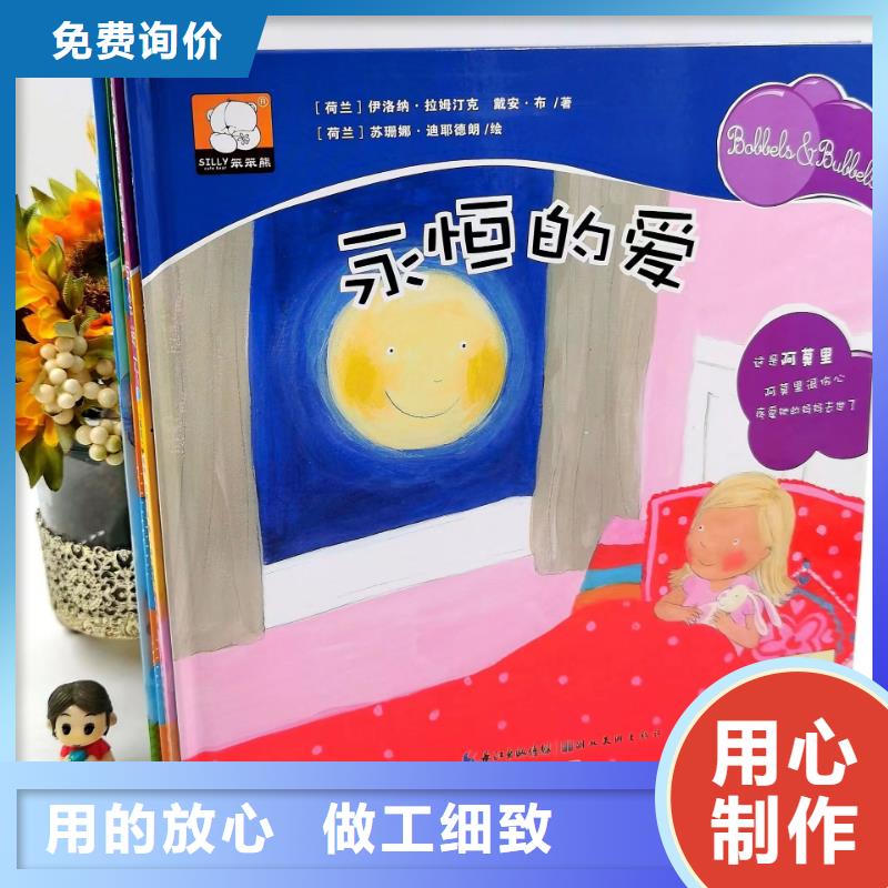 绘本批发绘本招微商代理满足客户需求
