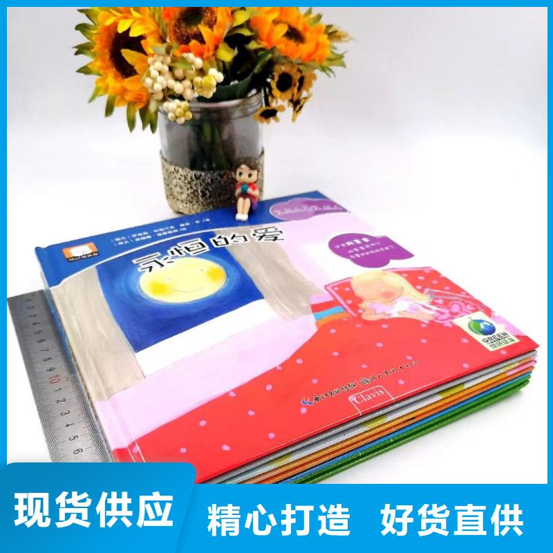 【绘本批发批发儿童社科书籍以质量求生存】