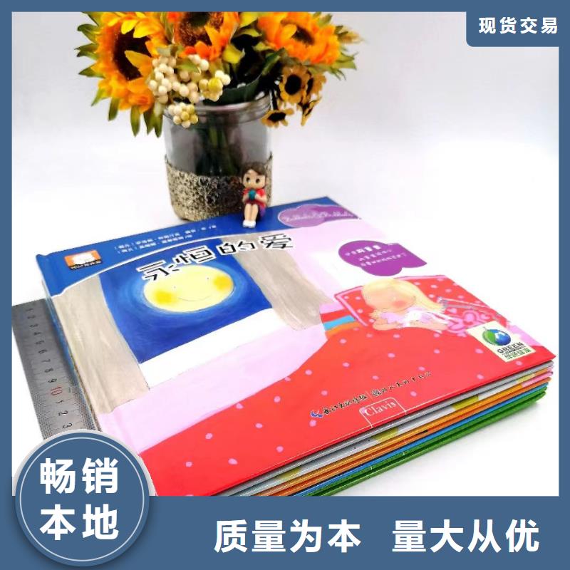 绘本批发绘本招微商代理满足客户需求