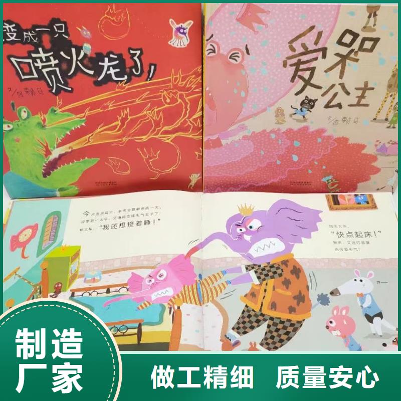 绘本批发【幼儿故事书】重信誉厂家