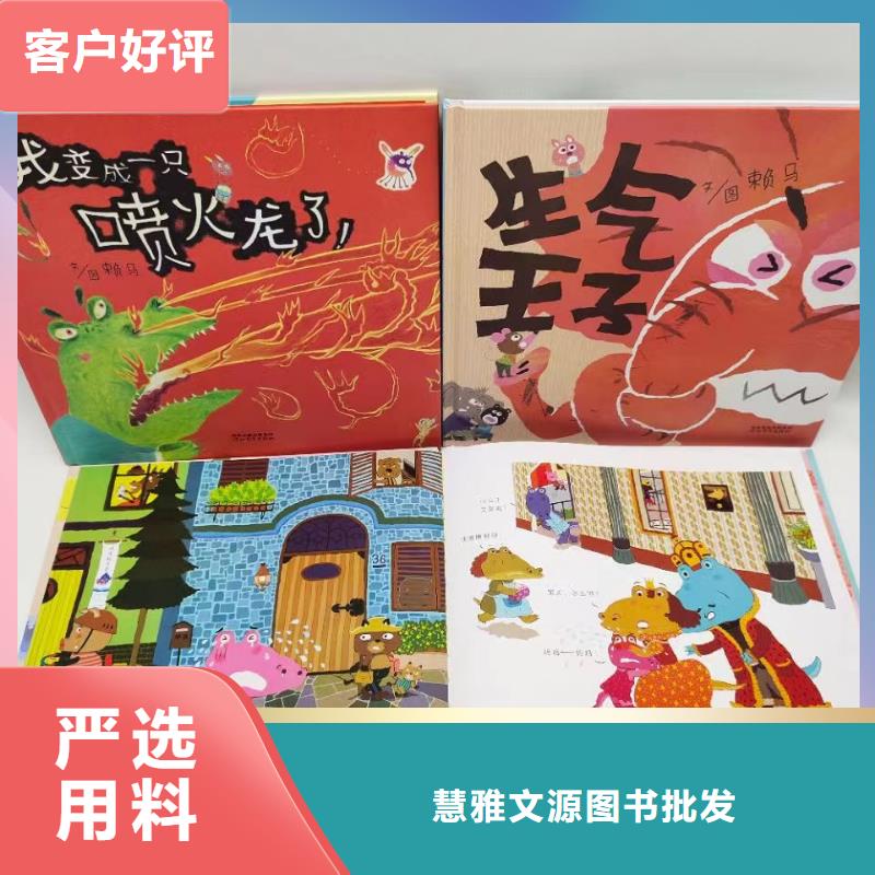 绘本批发-批发绘本物流配送