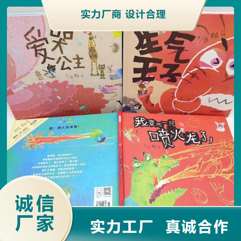 【绘本批发】幼儿读物一站式采购