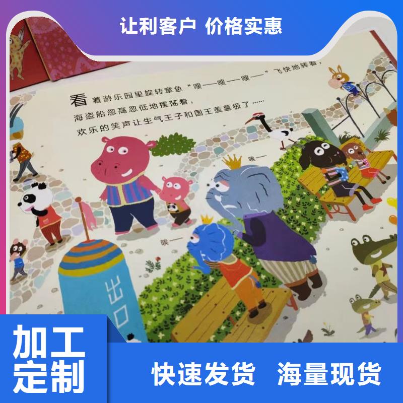 绘本批发儿童绘本多种工艺