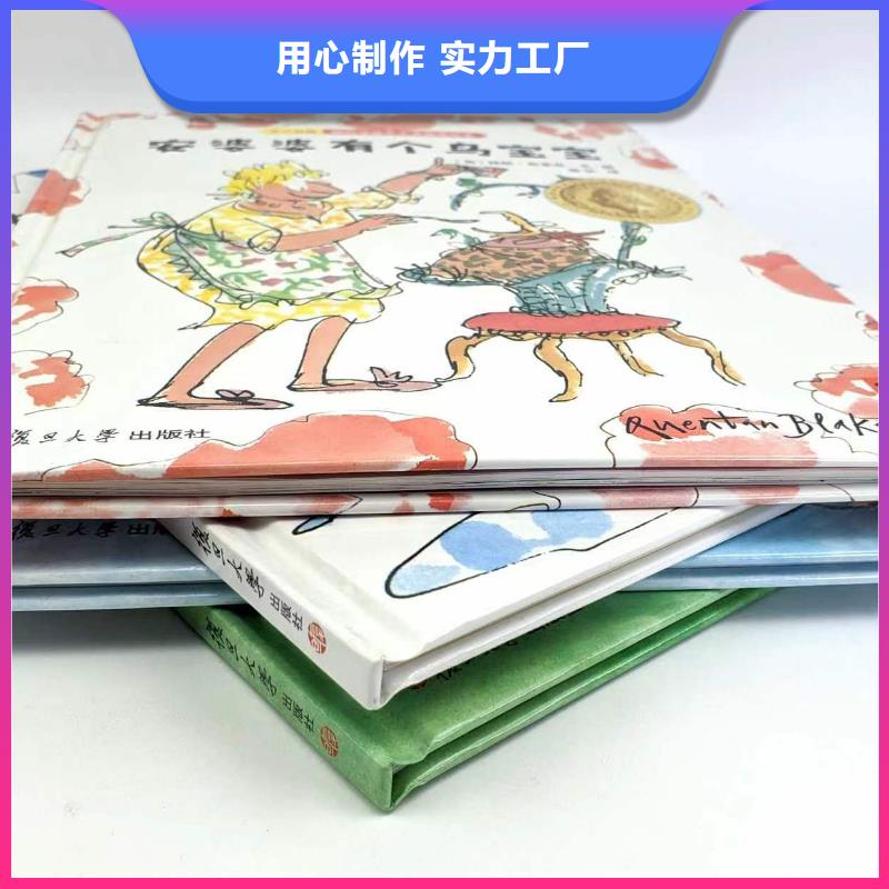 【绘本批发】批发画册书籍选择大厂家省事省心