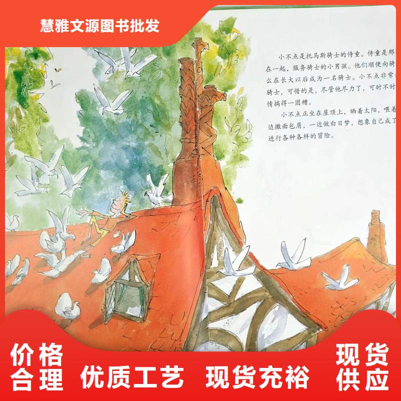 绘本批发逻辑狗批发工艺成熟