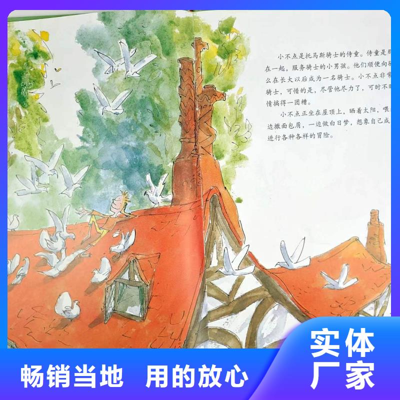 绘本批发绘本招微商代理满足客户需求