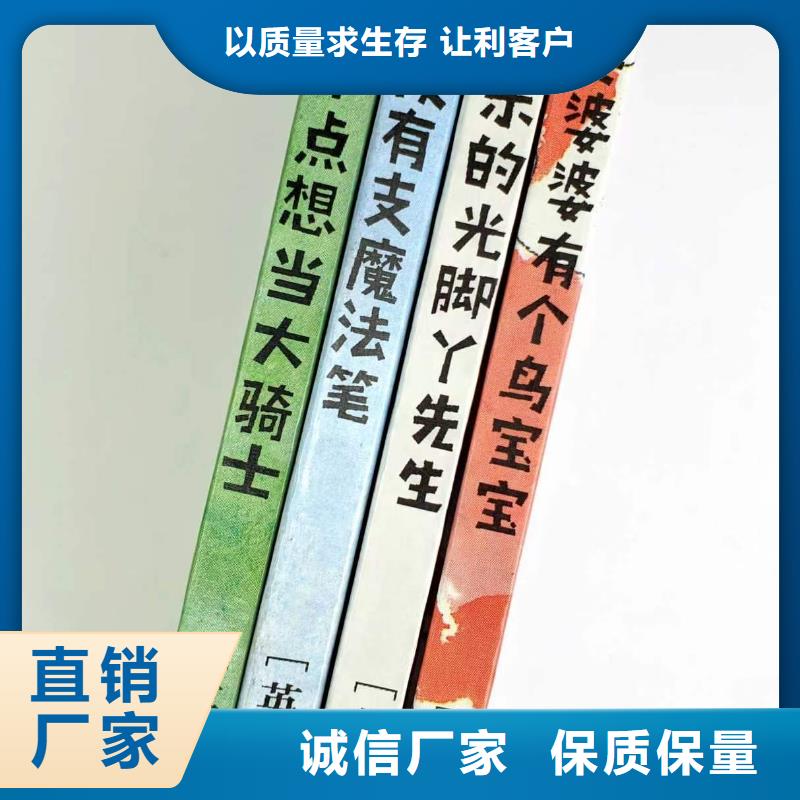 【绘本批发批发儿童社科书籍以质量求生存】
