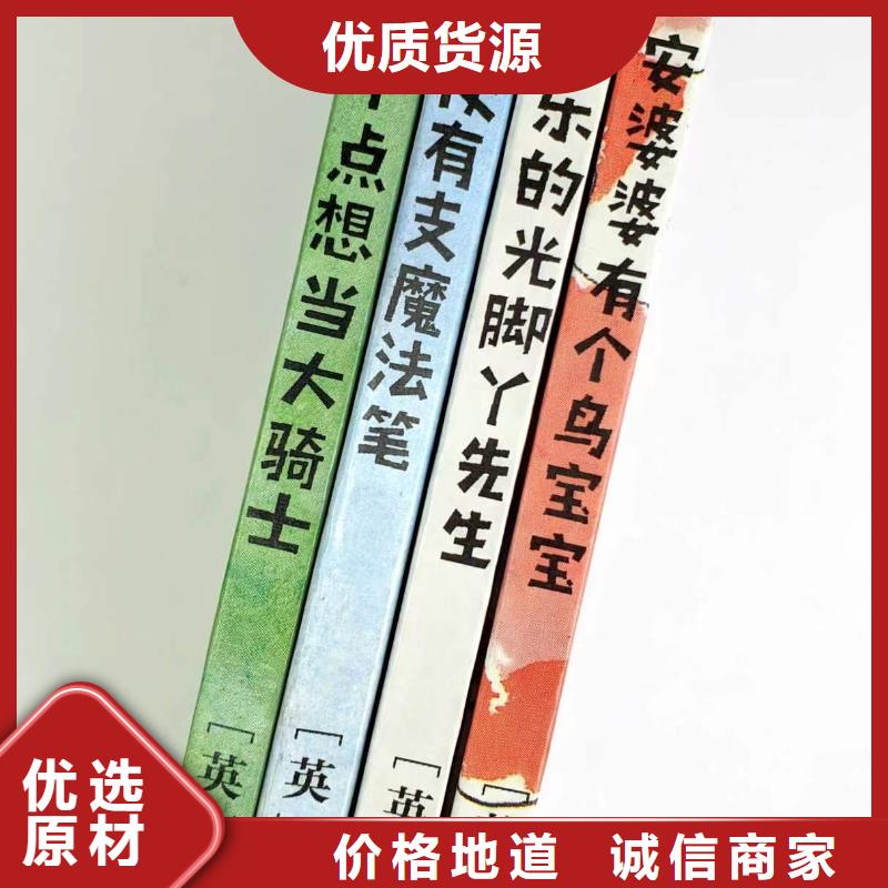 绘本批发逻辑狗批发工艺成熟