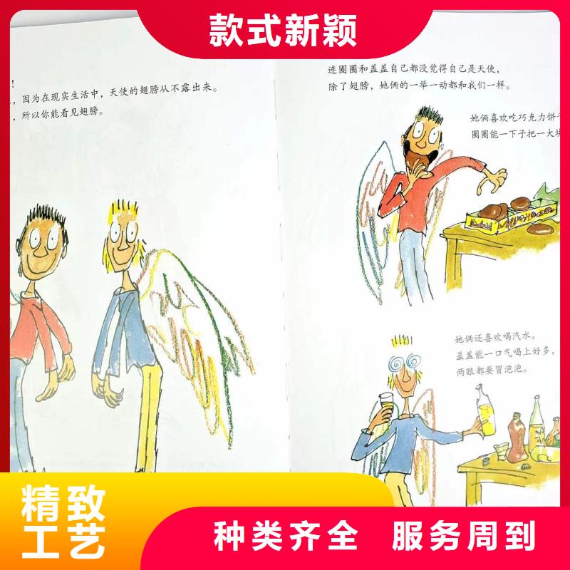 绘本批发【绘本招微商代理】从厂家买售后有保障