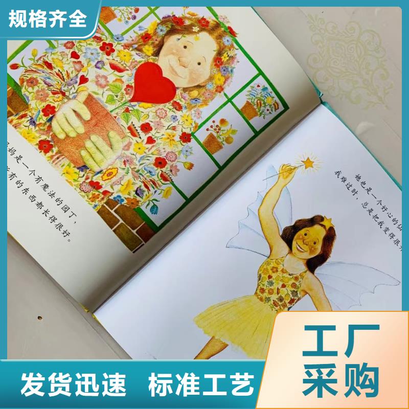 【绘本批发-儿童图书绘本批发不断创新】